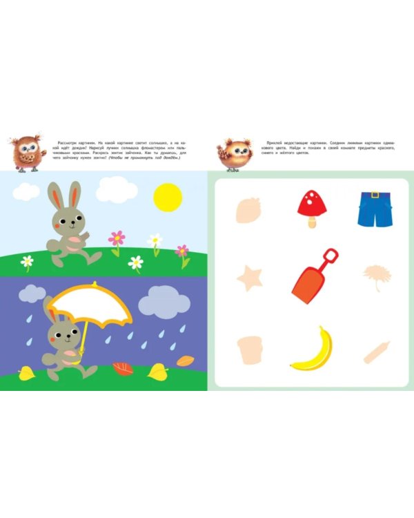 Школа маленьких совят 2+ (комплект из 4-х кн.)