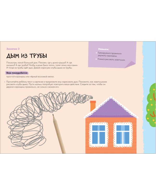 Школа семи гномов. Мастерская 0+ (набор из 5 альбомов для творчества)