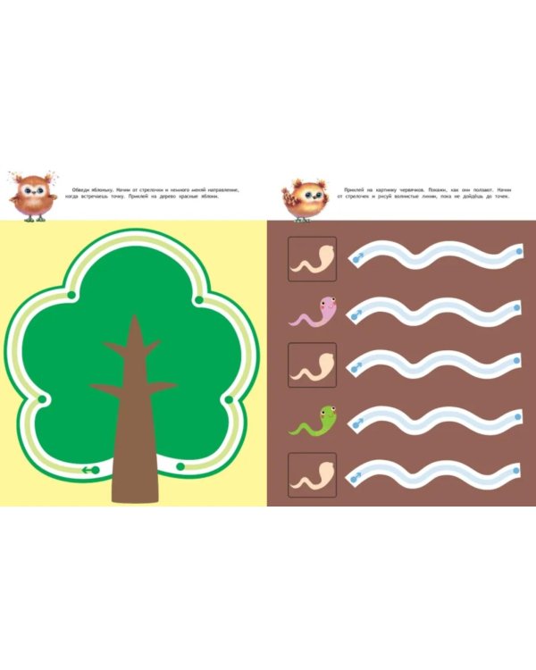 Школа маленьких совят 2+ (комплект из 4-х кн.)