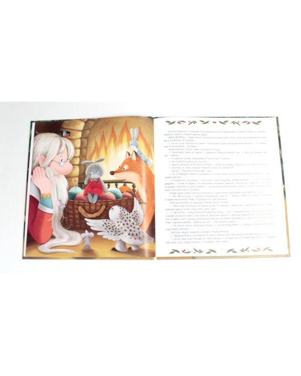 Новогоднее чудо для Топотуши