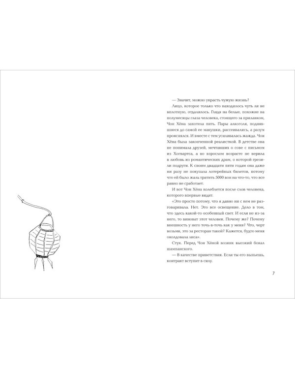 Ресторан 06:06:06