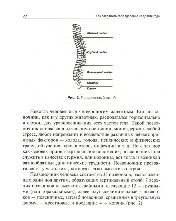 Лучшие рецепты Майи Гогулан. Здоровье и в 20, и в 70 лет!