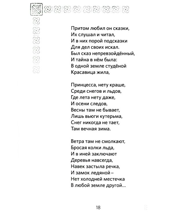 Арт-сказки: стихи и раскраски