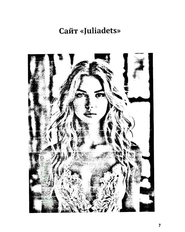 Содержанки, проститутки Москвы и криминальные личности на сайтах знакомств