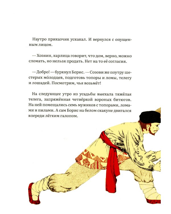 Борисово солнце