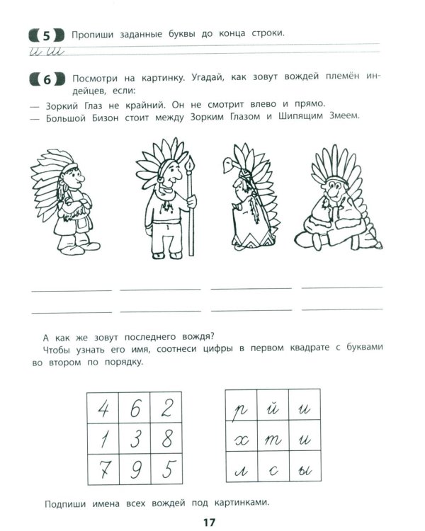 Рукописные строчные буквы: оптико-пространственная дисграфия