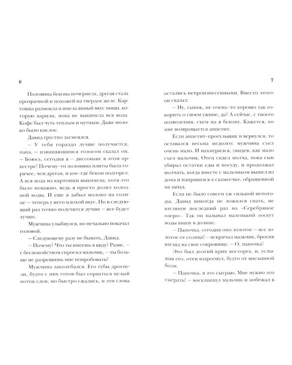 Просто Давид