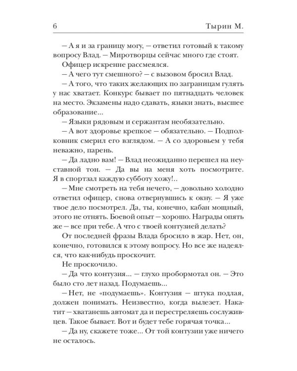 Кладбище богов. Потерянные