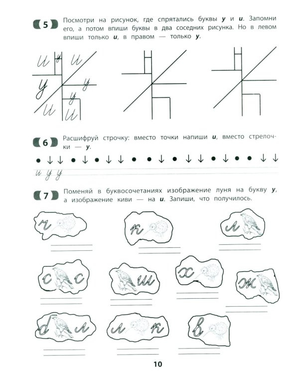 Рукописные строчные буквы: оптико-пространственная дисграфия