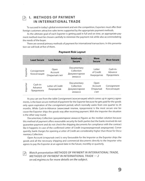 Английский язык. Деловая коммуникация: новый уровень = Business communication: new level: Учебное пособие: уровень С1. В 3 ч. Ч. 3