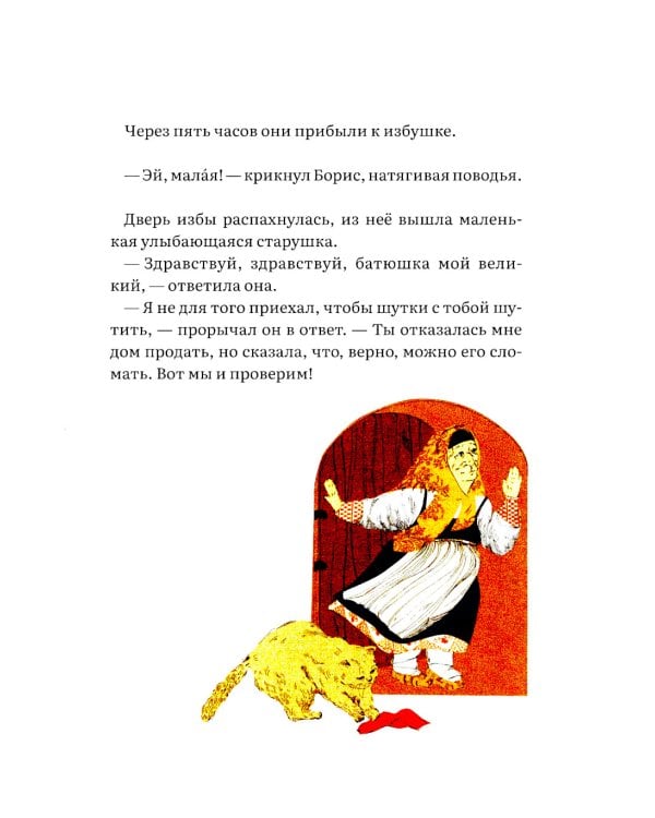 Борисово солнце