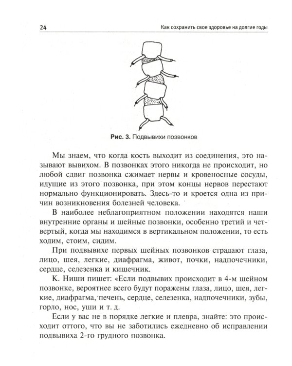 Лучшие рецепты Майи Гогулан. Здоровье и в 20, и в 70 лет!