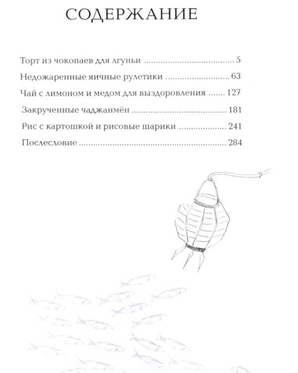 Ресторан 06:06:06