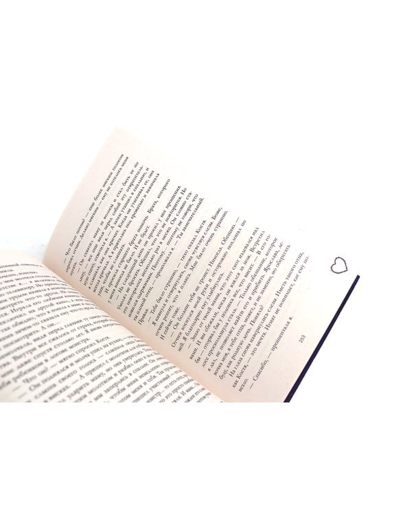 Запрети любить; Подарок ангела и другие рассказы (комплект из 2-х книг)