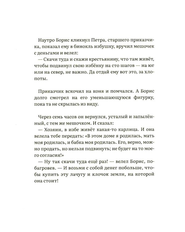 Борисово солнце