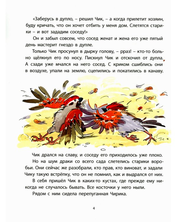 Оранжевое Горлышко