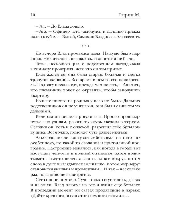 Кладбище богов. Потерянные