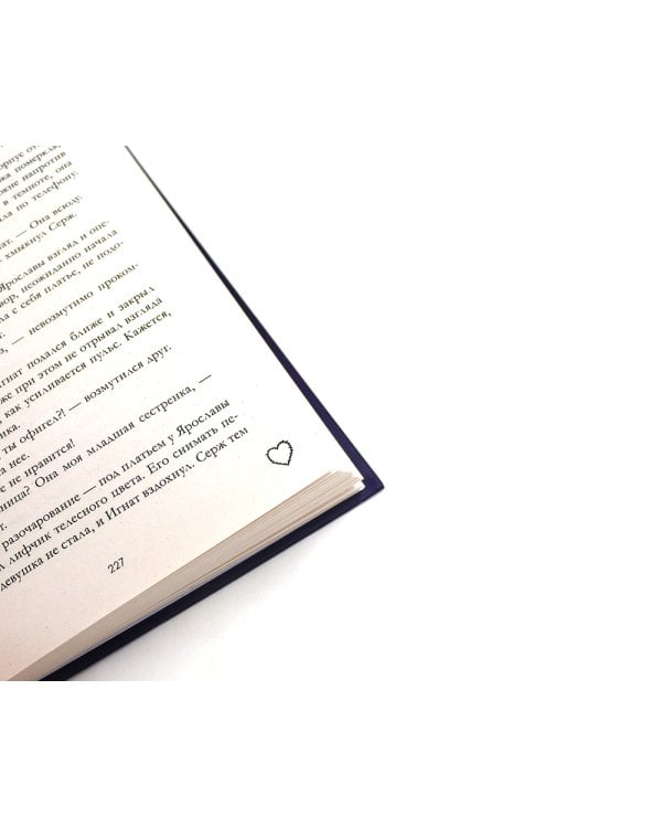 Запрети любить; Подарок ангела и другие рассказы (комплект из 2-х книг)