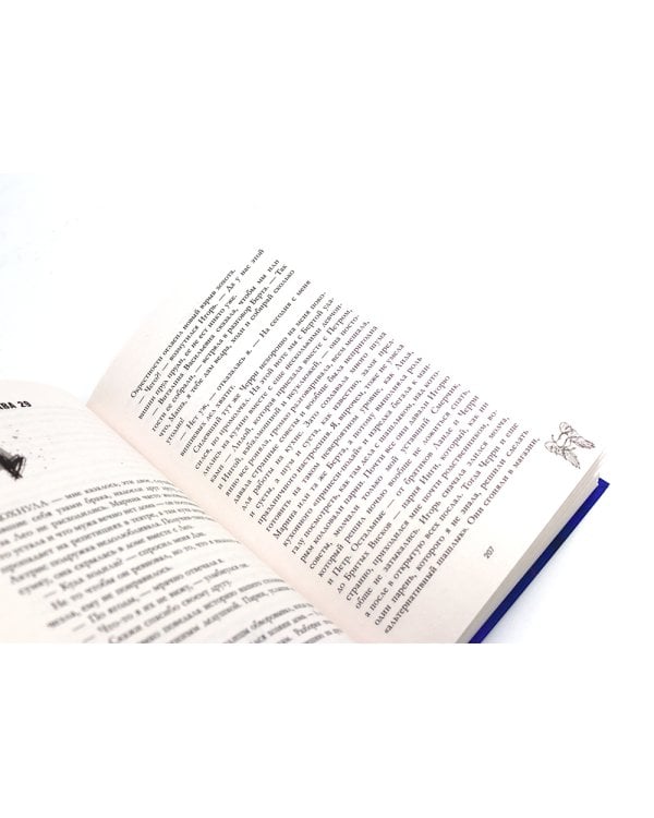 Запрети любить; Подарок ангела и другие рассказы (комплект из 2-х книг)