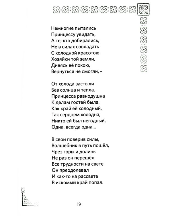 Арт-сказки: стихи и раскраски