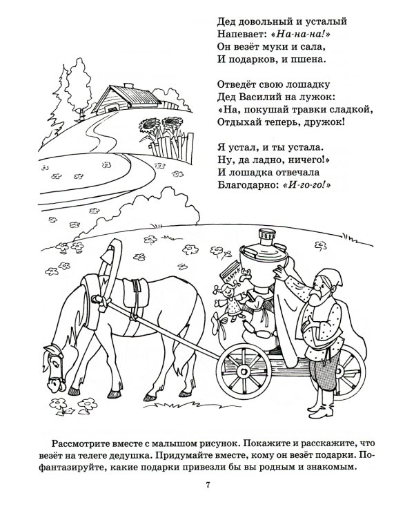 Стихи-болтушки, которые помогут малышу заговорить 2-3 лет