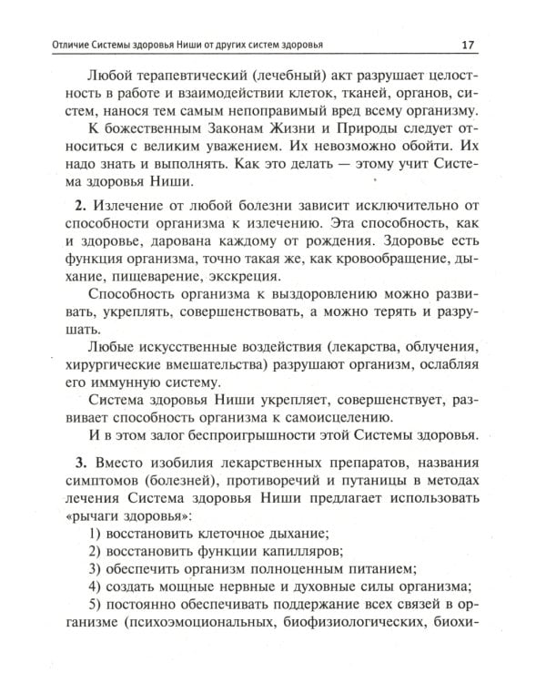 Лучшие рецепты Майи Гогулан. Здоровье и в 20, и в 70 лет!