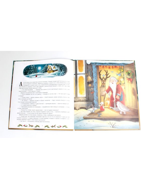 Новогоднее чудо для Топотуши