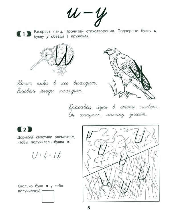 Рукописные строчные буквы: оптико-пространственная дисграфия