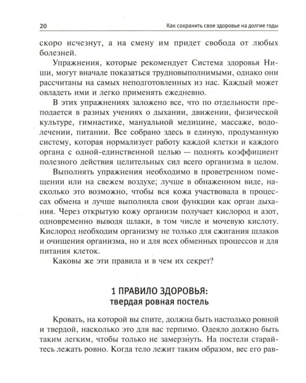 Лучшие рецепты Майи Гогулан. Здоровье и в 20, и в 70 лет!