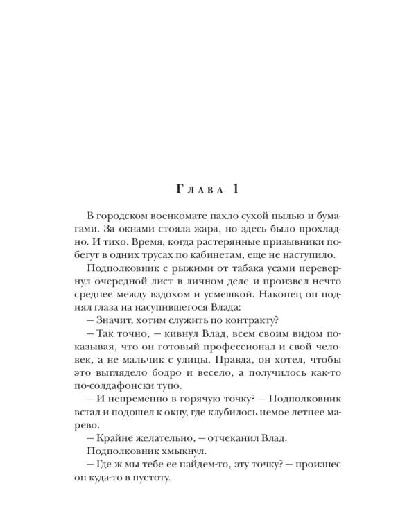 Кладбище богов. Потерянные