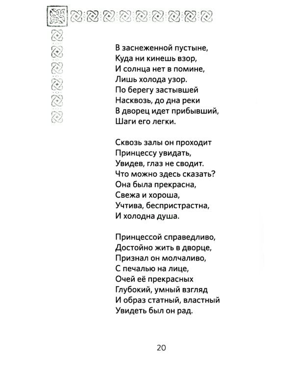 Арт-сказки: стихи и раскраски