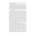 Зеркало традиций: Человек в духовных традициях Востока