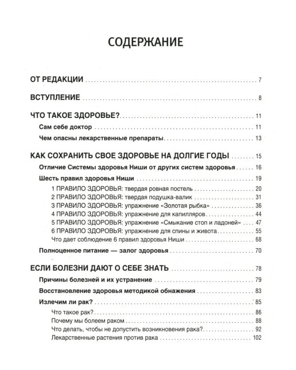 Лучшие рецепты Майи Гогулан. Здоровье и в 20, и в 70 лет!