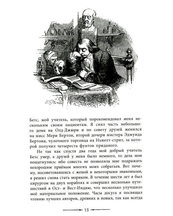 Путешествия Гулливера