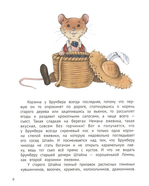 Честный Брумбер