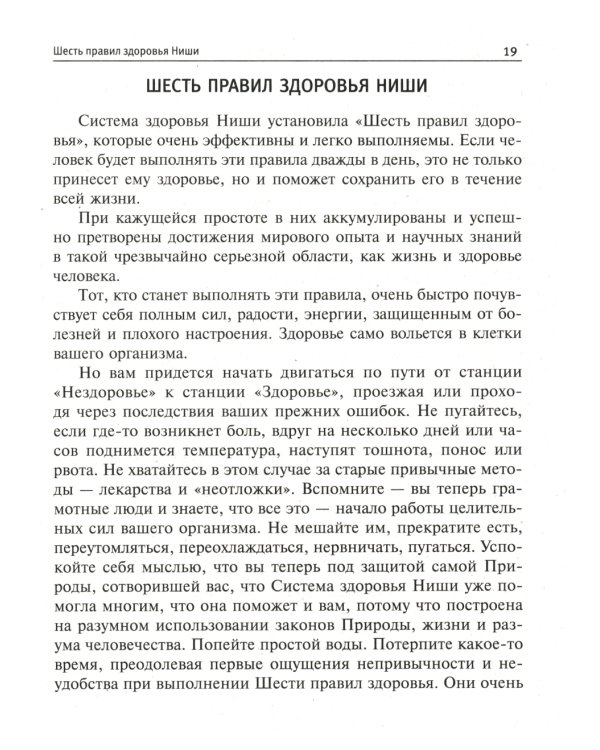 Лучшие рецепты Майи Гогулан. Здоровье и в 20, и в 70 лет!