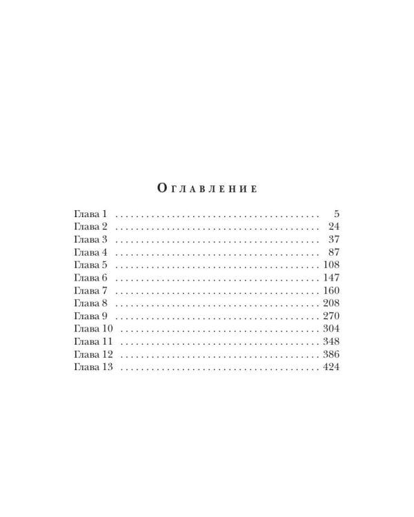 Кладбище богов. Потерянные