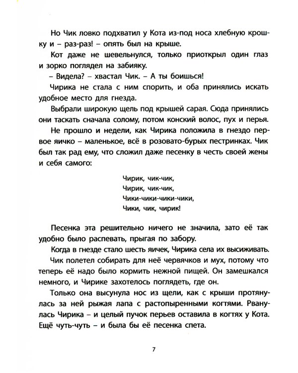 Оранжевое Горлышко