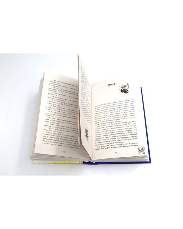 Запрети любить; Подарок ангела и другие рассказы (комплект из 2-х книг)