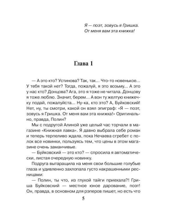 Прививка от бешенства