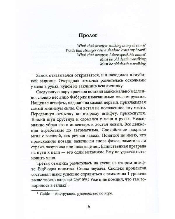 Падение Дома Теккен'ар