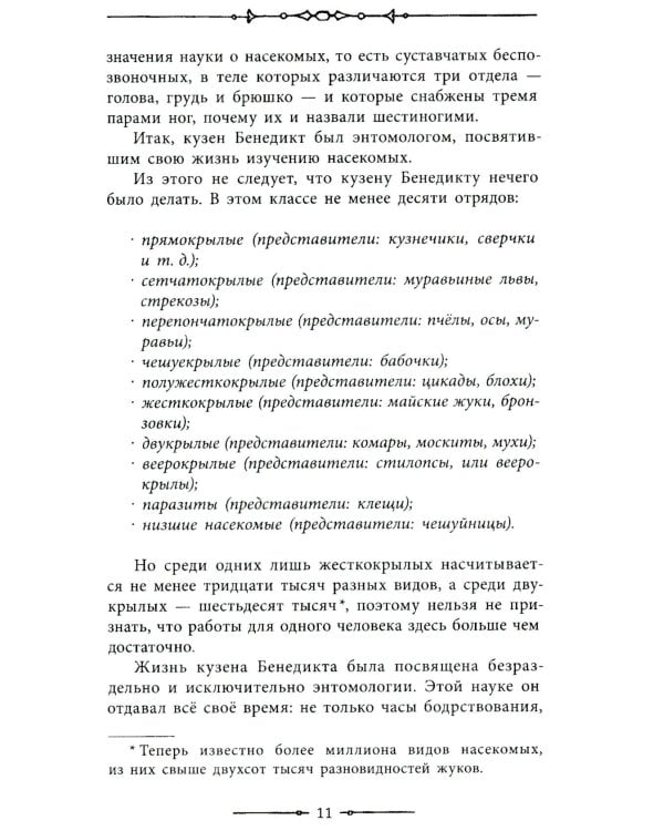 Пятнадцатилетний капитан