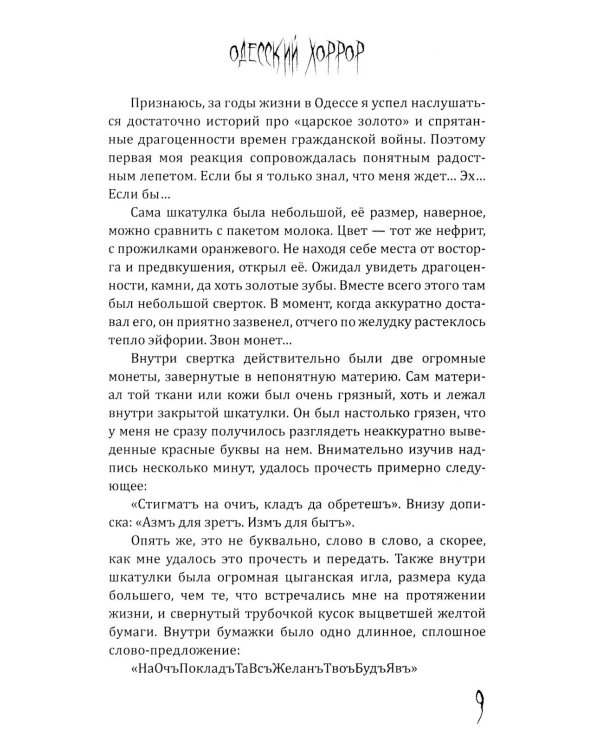 Сияние цвета свежего мяса