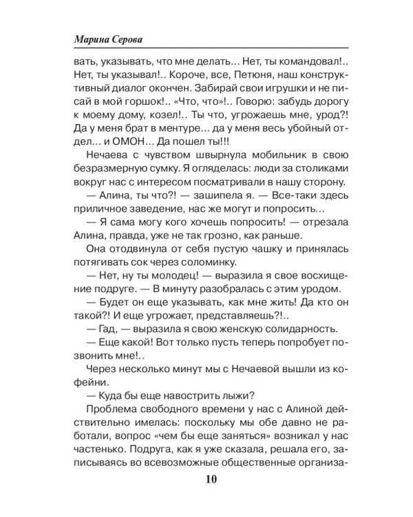 Прививка от бешенства