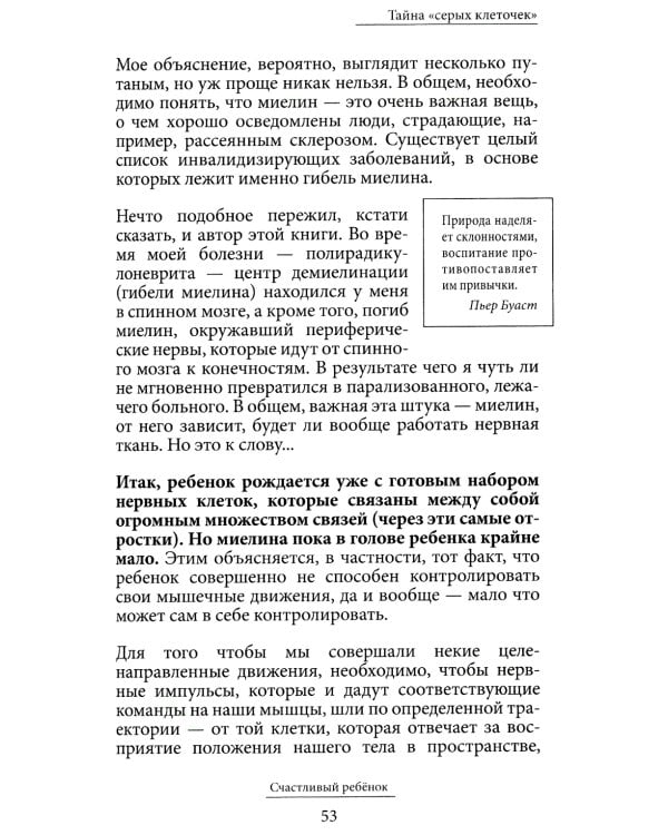 Счастливый ребенок