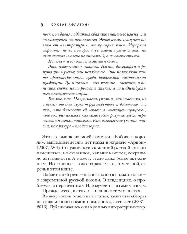 Дождь в разрезе