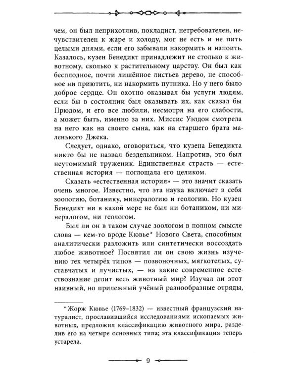 Пятнадцатилетний капитан