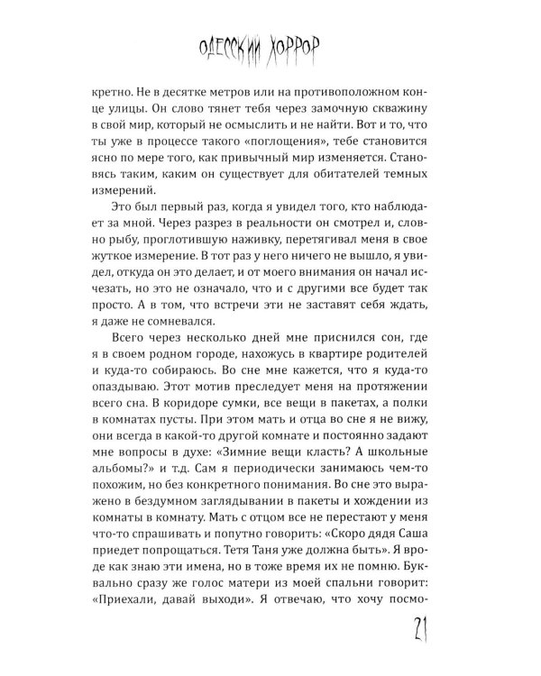 Сияние цвета свежего мяса