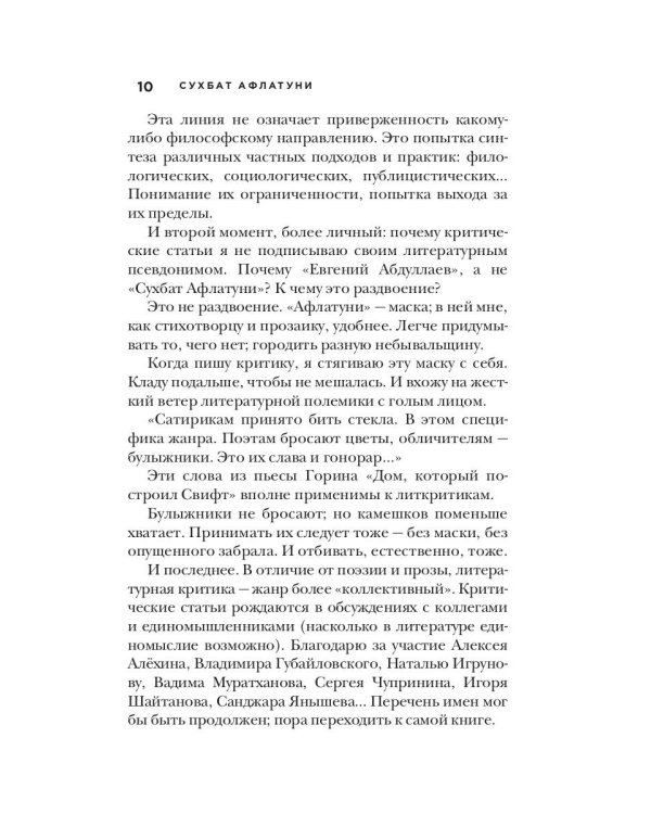 Дождь в разрезе