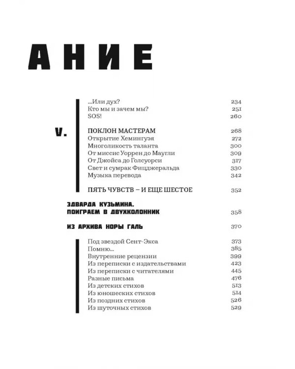 Слово живое и мертвое